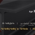 تیرآهن 20 یزد