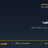 فرغون