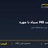 بولت M8 سیاه با مهره
