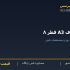 کلاف A3 قطر ۸