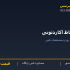 حفاظ آکاردئونی