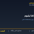 حفاظ لیلیوم