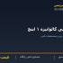 کرپی گالوانیزه ۱ اینچ