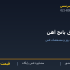 ورق پانچ آهن